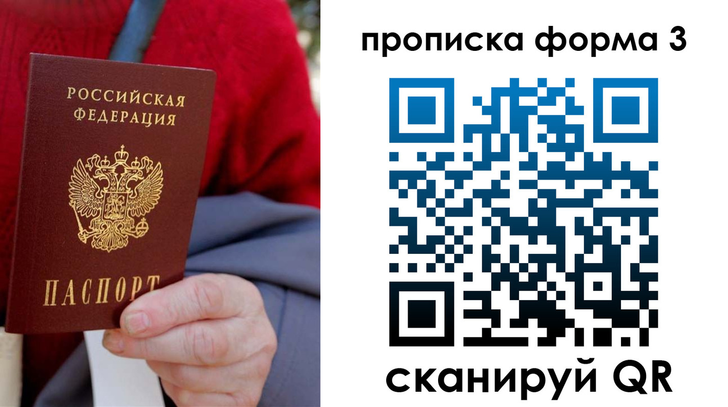 форма 3 в Пересвете