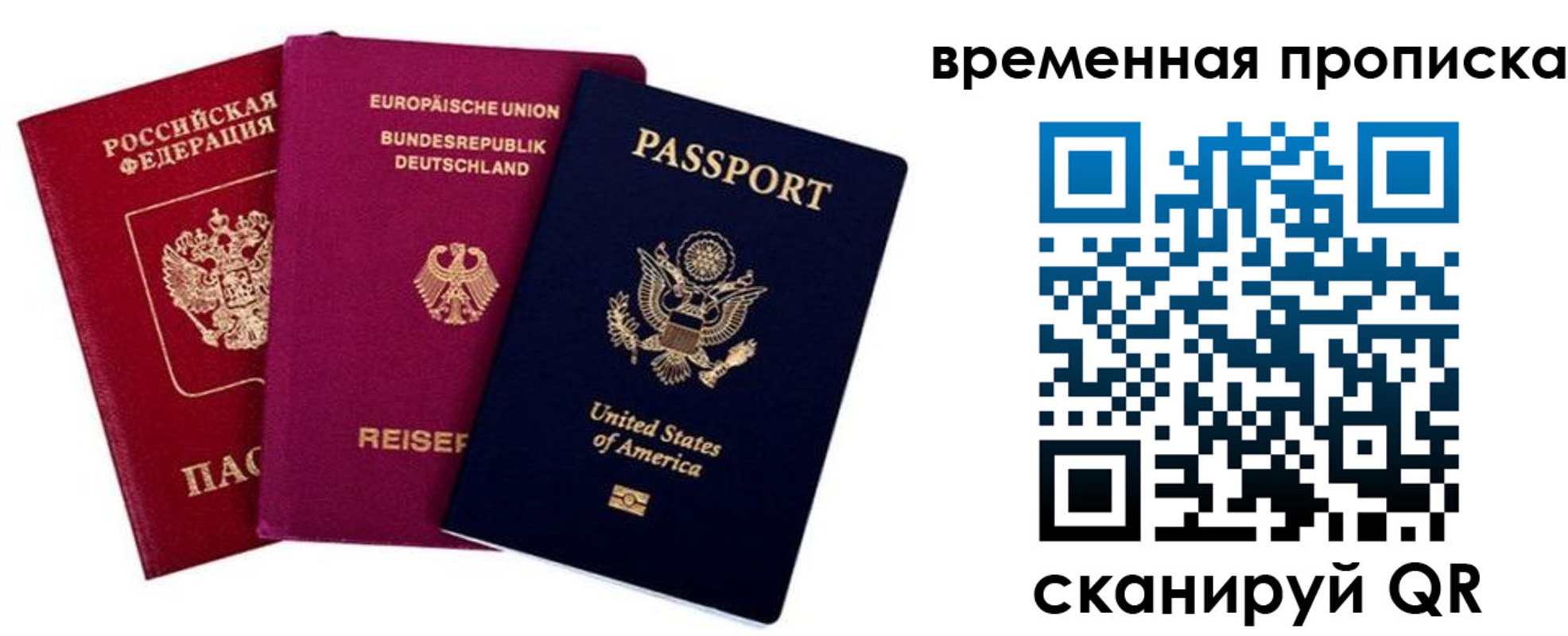 прописка иностранных граждан в Пересвете