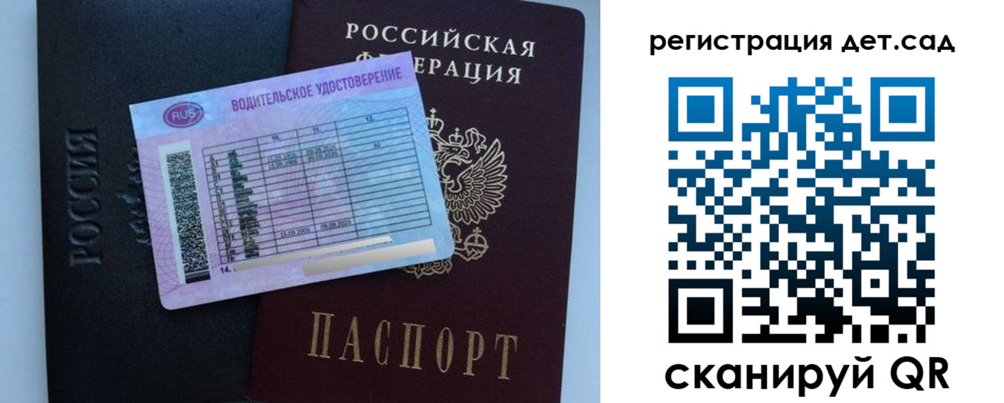 регистрация в Пересвете