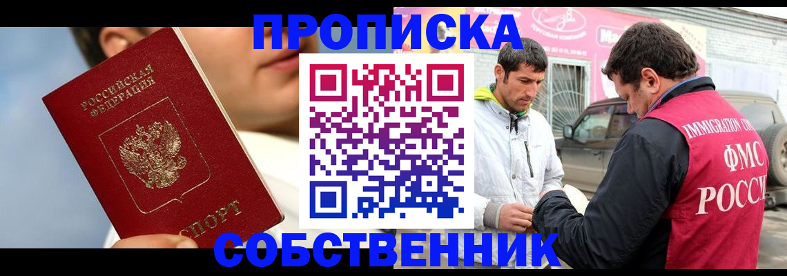 временная регистрация для всех в Пересвете