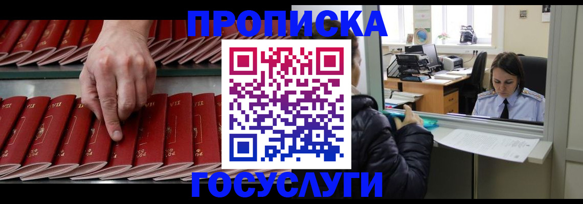 временная регистрация недорого в Пересвете