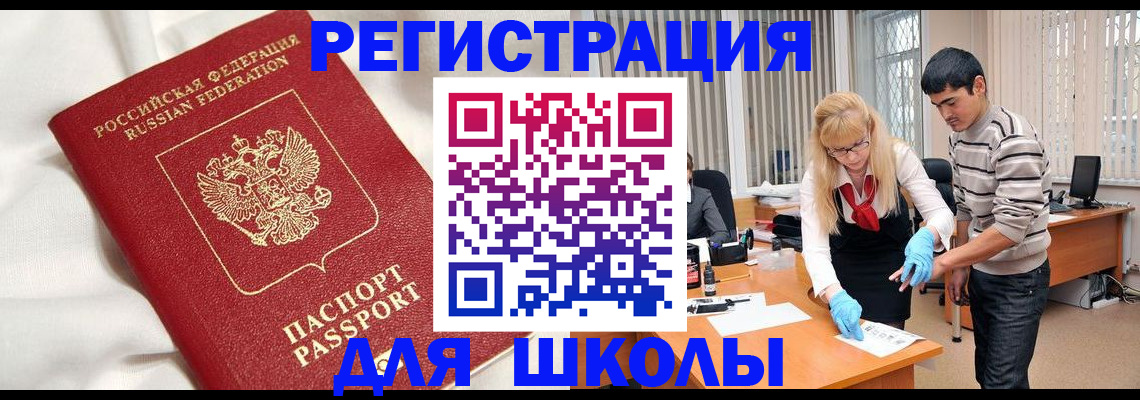 временная регистрация адрес в Пересвете