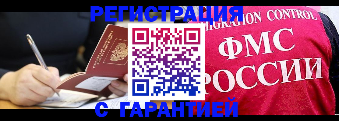 временная регистрация недорого в Пересвете